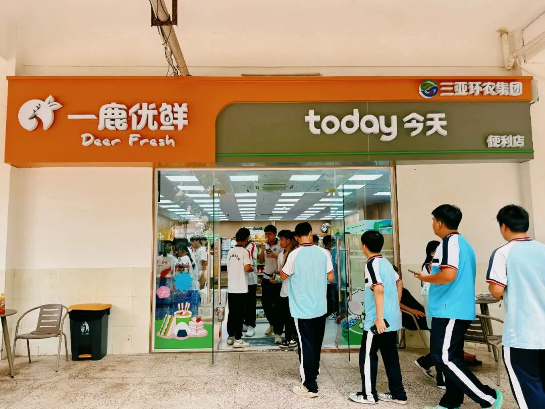 便民服務(wù)再升級(jí) “一鹿優(yōu)鮮”首次開(kāi)進(jìn)校園?